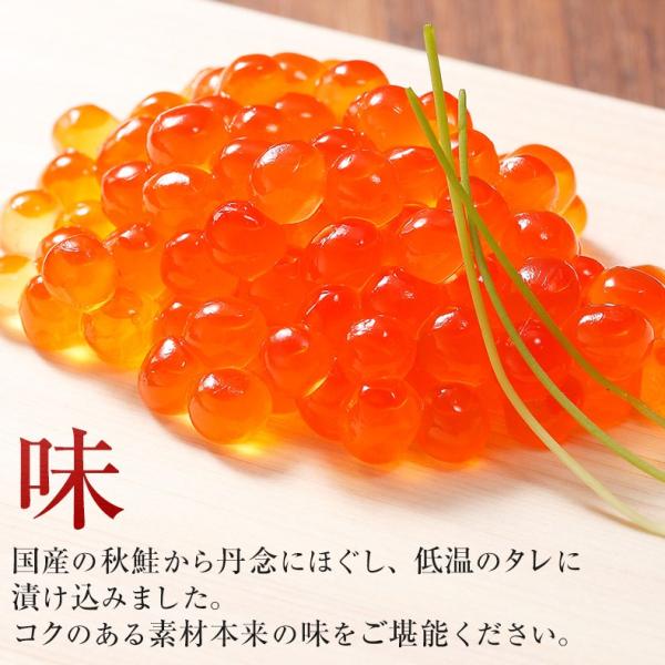 いくら 贈答用 最高級3特グレード 500g 国産 2024年新物 いくら醤油漬け 250g×2 国産の秋鮭から丹念にほぐした宝石のようなイクラ 【イクラ醤油漬け/大粒/鮭卵/ギフト/プレゼント】