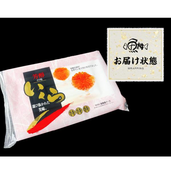 いくら 贈答用 最高級3特グレード 500g 国産 2024年新物 いくら醤油漬け 250g×2 国産の秋鮭から丹念にほぐした宝石のようなイクラ 【イクラ醤油漬け/大粒/鮭卵/ギフト/プレゼント】