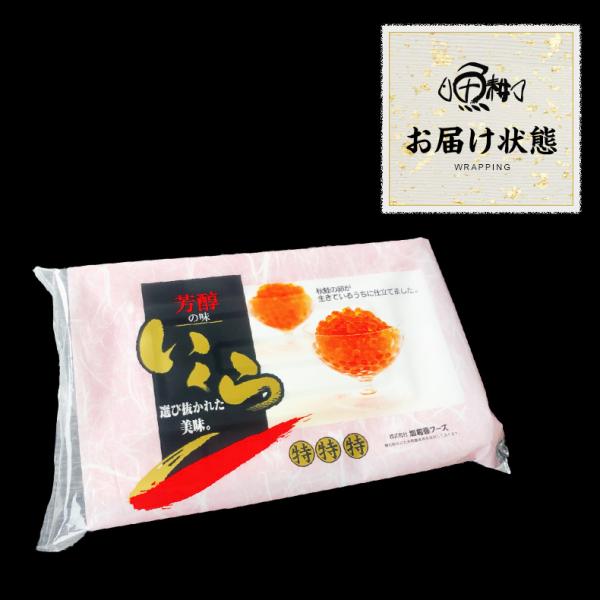 国産 いくら 醤油漬け 1kg 最高級3特グレード 2024年新物 250g×4 国産の秋鮭から丹念にほぐした宝石のようなイクラ 【ギフト/プレゼント/贈答/高級/イクラ/大粒/鮭卵/小分け/海鮮】