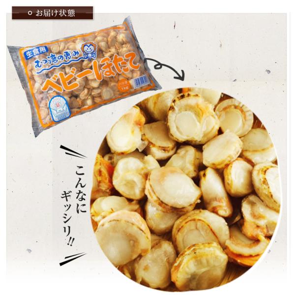 ほたて お取り寄せ 青森県産 ボイルホタテ ベビーホタテ1kg 生食用 青森県むつ湾産の生鮮ほたて 【海鮮/帆立/ベビーほたて/1キロ/バーベキュー/BBQ/ギフト/贈答】