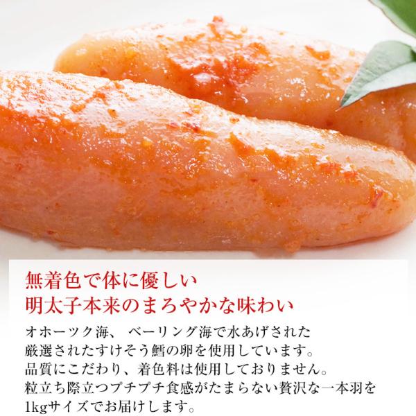 無着色 辛子明太子 一本羽 1kg 選べるサイズ M 2L 化粧箱入 プチッと弾ける食感がたまらない、贅沢な一本物 【明太子/めんたいこ/からし明太子/たらこ/ギフト/プレゼント/贈答/海鮮/高級】