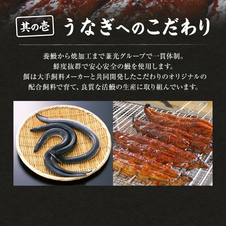 うなぎ ギフト 国産 愛知県三河一色産 兼光 うなぎ蒲焼長焼き 約140g×5尾セット 【鰻/蒲焼き/国内産/贈答/プレゼント】