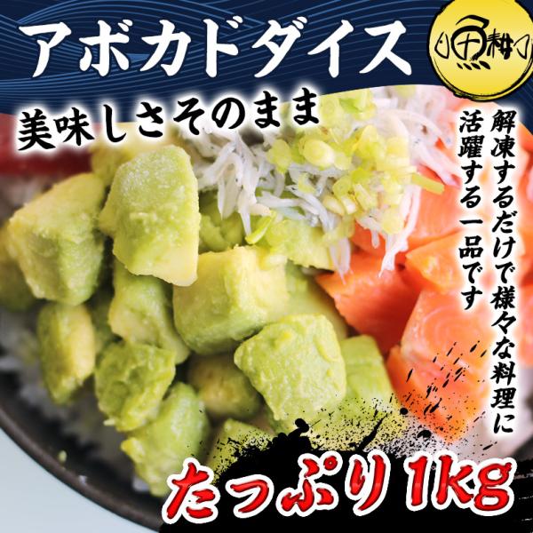 アボカド 冷凍 1kg 500g×2袋 カット済み ペルー産【アボガド/ダイスカット/冷凍アボカド/冷凍野菜/冷凍食品/冷凍フルーツ/冷凍果実/フルーツ】