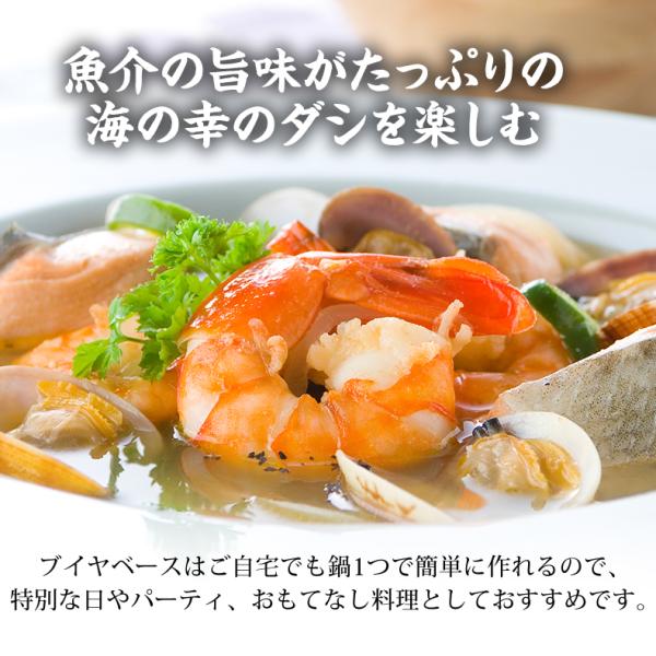 ブイヤベース ブイヤベース海鮮セット 2~3人前 魚介 4種 【赤えび/はまぐり/いか/赤魚】【スープ/パスタ/鍋/魚/海鮮/海産物/海鮮鍋セット/海鮮鍋/寄せ鍋/海老/蛤/イカ/烏賊/フレンチ/フランス料理/ホームパーティー/イベント/おもてなし/お取り寄せ】
