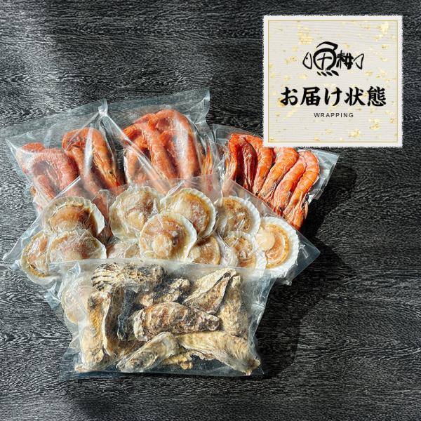 海鮮バーベキューセット 3種 合計約3kg BBQ 冷凍 【海鮮/バーベキュー/キャンプ/海鮮焼き/鉄板焼き/食材/魚/貝/海産物/鍋/海鮮鍋セット/海鮮セット/寄せ鍋/ホームパーティー/お取り寄せ】【赤えび/エビ/海老/ほたて/ホタテ/帆立/殻付き/牡蠣/カキ/カンカン焼き】