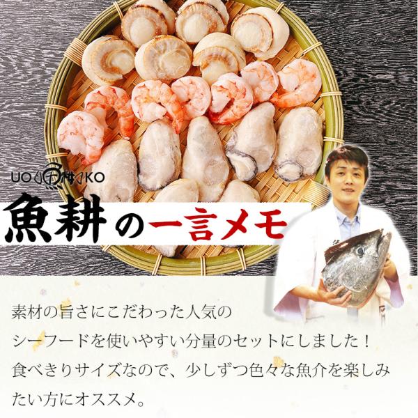 シーフードミックス 海鮮バーベキュー セット 冷凍 大粒 むき身 3種 20品 約3人前 BBQ 国産 【海鮮/バーベキュー/キャンプ/海鮮焼き/鉄板焼き/食材/魚/海産物/鍋/海鮮鍋セット/海鮮セット/寄せ鍋/ホームパーティー/お取り寄せ】【ブラックタイガー/エビ/海老/かき/カキ/牡蠣/ボイルほたて/ホタテ/帆立】