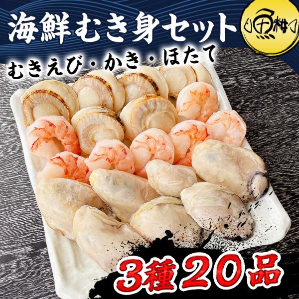 シーフードミックス 海鮮バーベキュー セット 冷凍 大粒 むき身 3種 20品 約3人前 BBQ 国産 【海鮮/バーベキュー/キャンプ/海鮮焼き/鉄板焼き/食材/魚/海産物/鍋/海鮮鍋セット/海鮮セット/寄せ鍋/ホームパーティー/お取り寄せ】【ブラックタイガー/エビ/海老/かき/カキ/牡蠣/ボイルほたて/ホタテ/帆立】