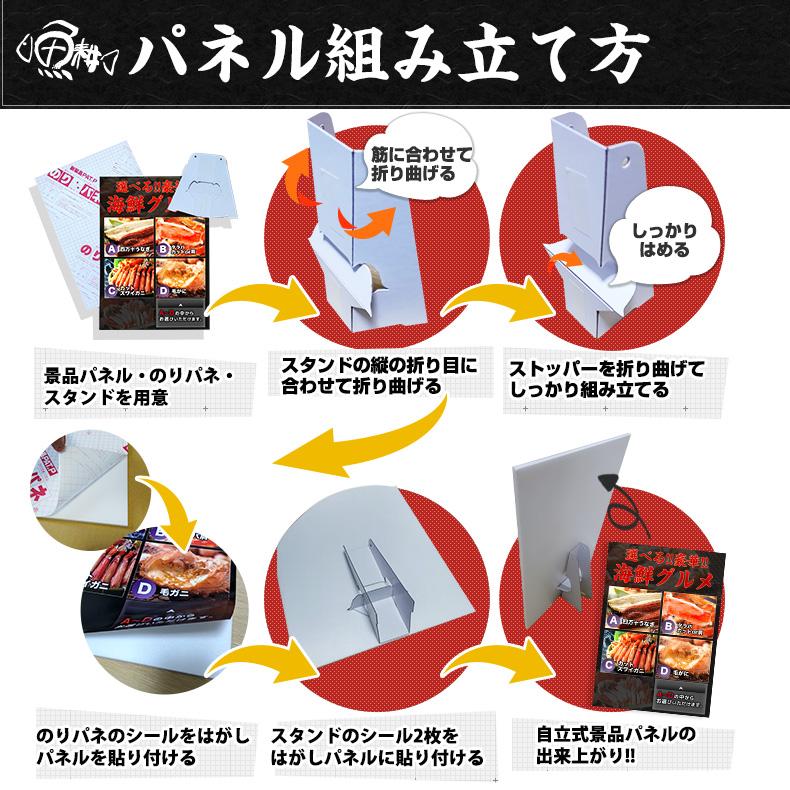 ゴルフ コンペ 景品 パネル カニ 選べる蟹 うなぎ 単品 目録/a3/鰻/カニギフト/蟹/食品/食べ物/結婚式/二次会/2次会/パーティ/グルメ/海鮮/パネル付き/新年会/忘年会/賞品/イベント