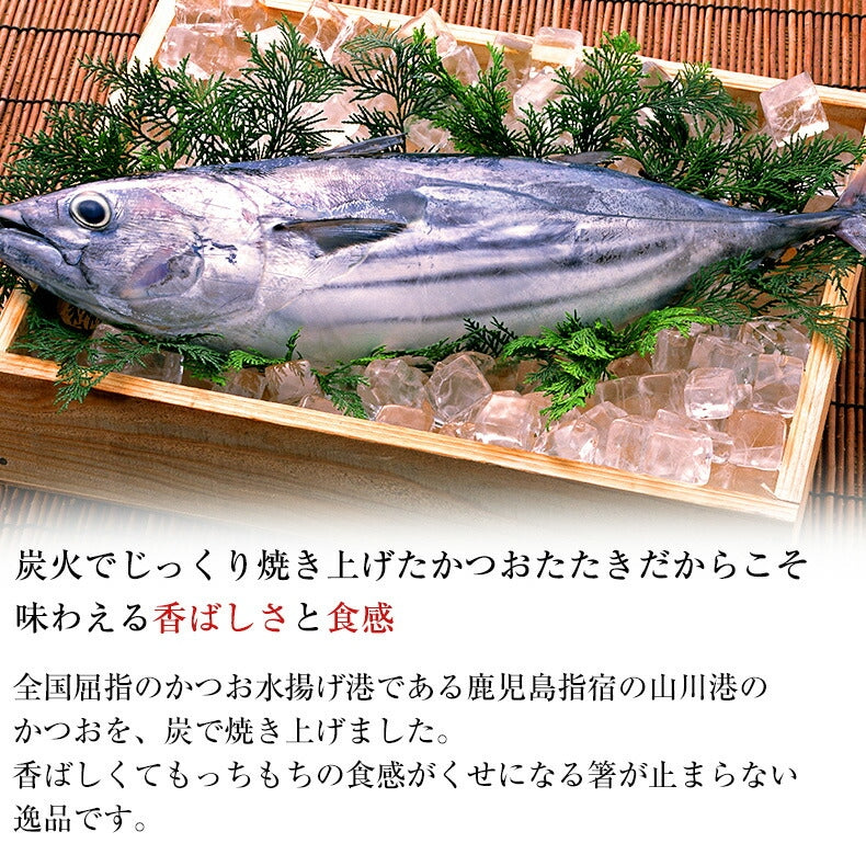 天然 かつおのたたき 1.2kg 炭焼き 太平洋産 カツオのたたき 【カツオ/かつお/鰹/タタキ/鰹たたき/刺身】【夏ギフト/御中元/ギフト/プレゼント/おかず/おつまみ/贈り物/贈答/お取り寄せ/グルメ/食品/海鮮】