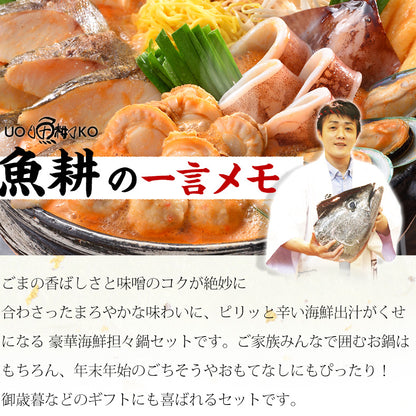 坦々海鮮鍋 ラーメン付 担々麺【ピリ辛/ごま風味/北海道/海鮮/魚介/拉麺/すけとうだら/切身/つみれ/海老/えび/帆立/ほたて/ご家庭用/お鍋/おなべ/寄せ鍋/冷凍/鍋/冬グルメ】 【ギフト/プレゼント/贈り物/贈答/お取り寄せ/グルメ/食品/海鮮】