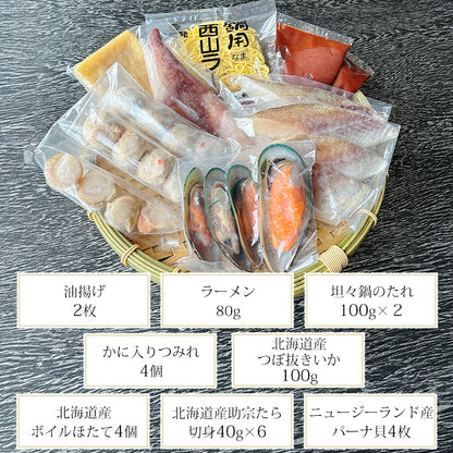 坦々海鮮鍋 ラーメン付 担々麺【ピリ辛/ごま風味/北海道/海鮮/魚介/拉麺/すけとうだら/切身/つみれ/海老/えび/帆立/ほたて/ご家庭用/お鍋/おなべ/寄せ鍋/冷凍/鍋/冬グルメ】 【ギフト/プレゼント/贈り物/贈答/お取り寄せ/グルメ/食品/海鮮】