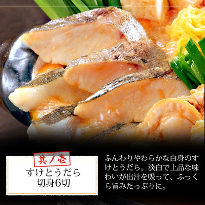 坦々海鮮鍋 ラーメン付 担々麺【ピリ辛/ごま風味/北海道/海鮮/魚介/拉麺/すけとうだら/切身/つみれ/海老/えび/帆立/ほたて/ご家庭用/お鍋/おなべ/寄せ鍋/冷凍/鍋/冬グルメ】 【ギフト/プレゼント/贈り物/贈答/お取り寄せ/グルメ/食品/海鮮】