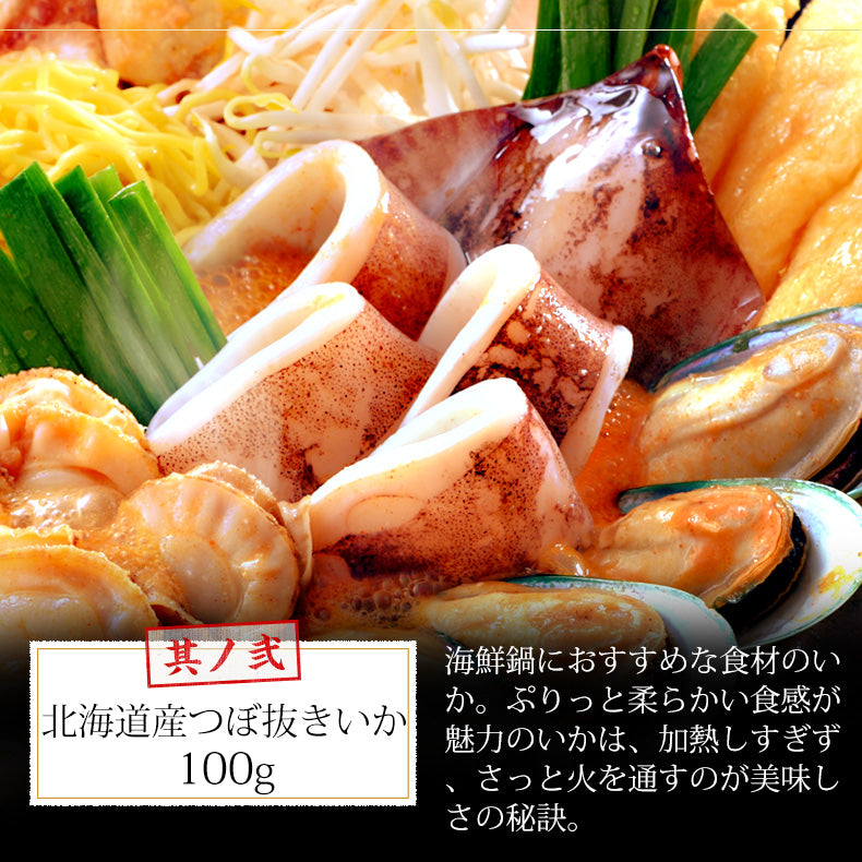 坦々海鮮鍋 ラーメン付 担々麺【ピリ辛/ごま風味/北海道/海鮮/魚介/拉麺/すけとうだら/切身/つみれ/海老/えび/帆立/ほたて/ご家庭用/お鍋/おなべ/寄せ鍋/冷凍/鍋/冬グルメ】 【ギフト/プレゼント/贈り物/贈答/お取り寄せ/グルメ/食品/海鮮】