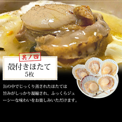 ガンガン焼き カンカン焼き お取り寄せ 海鮮 4種 バーベキュー セット 冷凍 約4-5人前【浜焼き/帆立/殻付き/ほたて/ホタテ/片貝/牡蠣/かき/カキ/ブラックタイガー/有頭/海老/えび/赤エビ/あかえび/BBQ/魚介/貝/一斗缶/バーベキューセット/缶焼き/アウトドア/キャンプ】