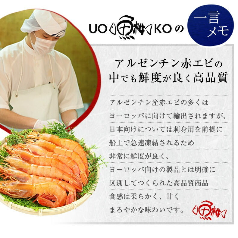 アルゼンチン産 天然 有頭 赤えび 2kg 新鮮船上凍結だから刺身でも焼きでも風味バツグンの生赤エビ 【あかえび/赤海老/BBQ/海鮮/バーベキュー】【父の日/食べ物/ギフト/贈答】