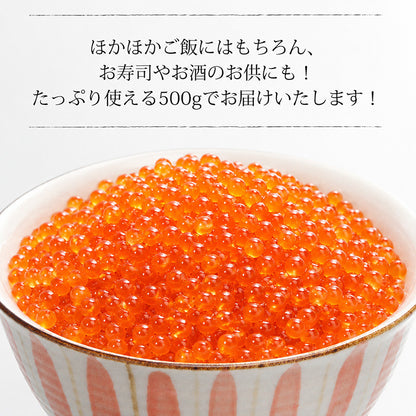 いくら 醤油漬け 500g 鱒子 アメリカ産 【ご飯の友/ご飯のお供/お取り寄せ/グルメ/海鮮/ギフト/贈答用/プレゼント】
