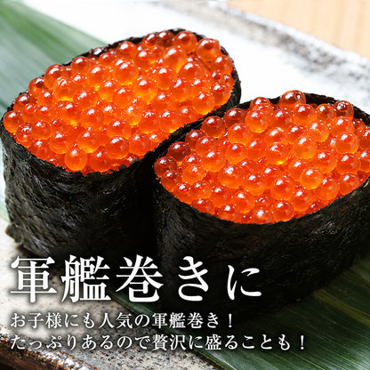 いくら 醤油漬け 500g 鱒子 アメリカ産 【ご飯の友/ご飯のお供/お取り寄せ/グルメ/海鮮/ギフト/贈答用/プレゼント】