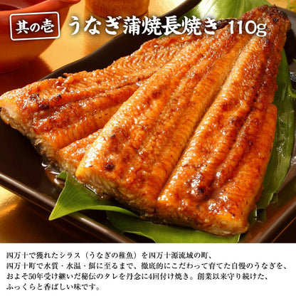 ウナギ 国産 父の日 食べ物 ギフト 四万十うなぎ 詰合せ 4種類セット 日本最後の清流、四万十川の恵みで育った自慢のウナギ 【うなぎ/鰻/詰め合わせ/国内産/土用の丑/蒲焼き/素焼き/白焼き/贈答/プレゼント】