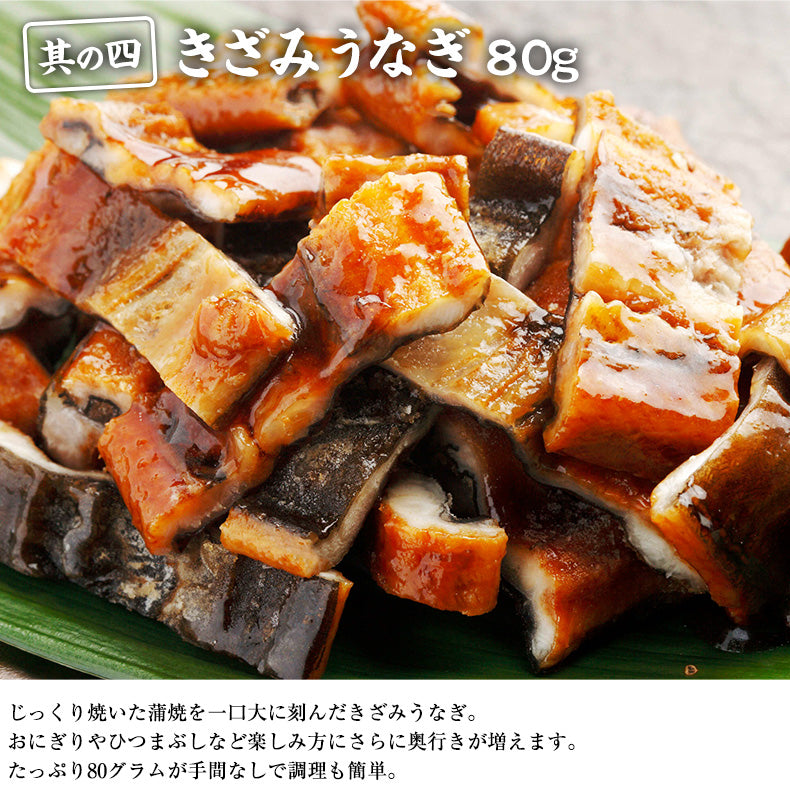 ウナギ 国産 父の日 食べ物 ギフト 四万十うなぎ 詰合せ 4種類セット 日本最後の清流、四万十川の恵みで育った自慢のウナギ 【うなぎ/鰻/詰め合わせ/国内産/土用の丑/蒲焼き/素焼き/白焼き/贈答/プレゼント】