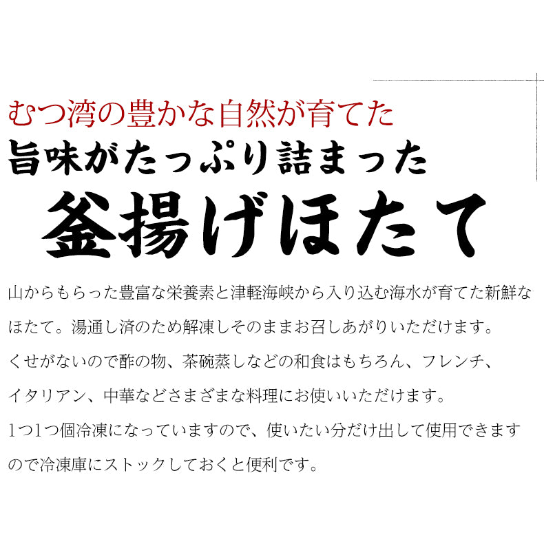 ほたて 青森県産 正規品 釜揚げほたて お取り寄せ ホタテ 600g 解凍後すぐ食べられる ぷりっとやわらか半生仕上げ 青森県むつ湾育ちの旨み濃厚ほたて 【帆立/貝柱 】【父の日/ギフト/2026/贈答】