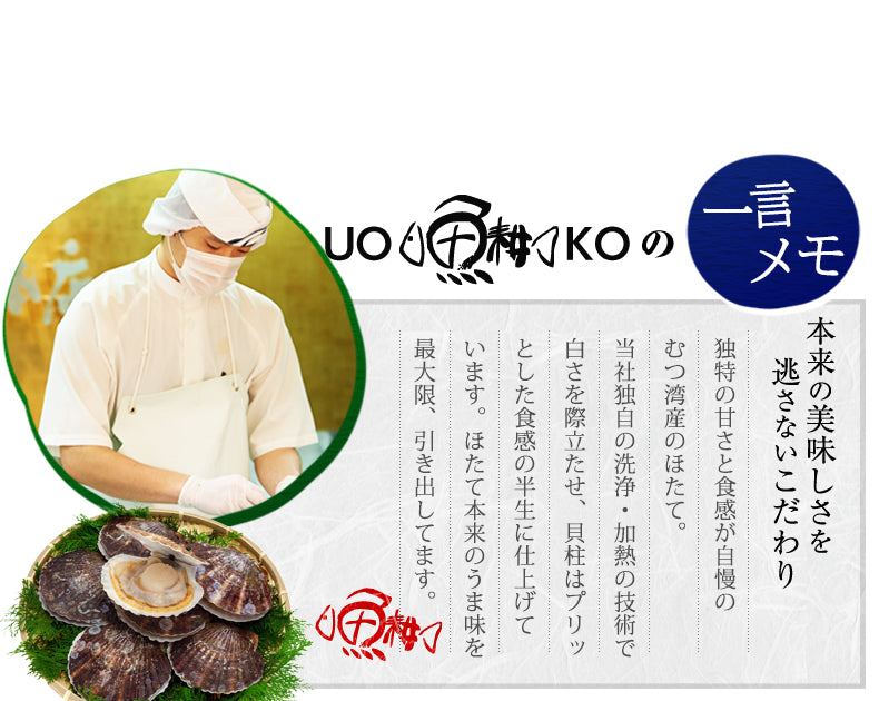 ほたて 青森県産 正規品 釜揚げほたて お取り寄せ ホタテ 600g 解凍後すぐ食べられる ぷりっとやわらか半生仕上げ 青森県むつ湾育ちの旨み濃厚ほたて 【帆立/貝柱 】【父の日/ギフト/2026/贈答】