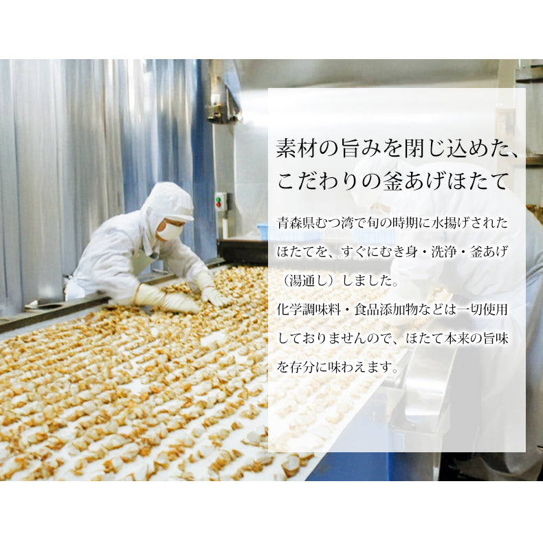 ほたて 青森県産 正規品 釜揚げほたて お取り寄せ ホタテ 600g 解凍後すぐ食べられる ぷりっとやわらか半生仕上げ 青森県むつ湾育ちの旨み濃厚ほたて 【帆立/貝柱 】【父の日/ギフト/2026/贈答】