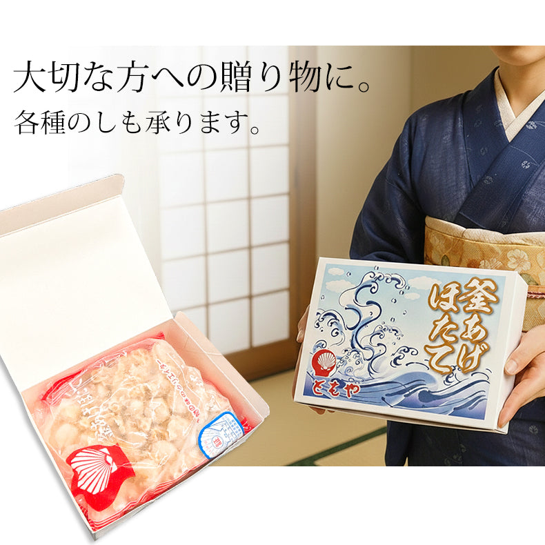 ほたて 青森県産 正規品 釜揚げほたて お取り寄せ ホタテ 600g 解凍後すぐ食べられる ぷりっとやわらか半生仕上げ 青森県むつ湾育ちの旨み濃厚ほたて 【帆立/貝柱 】【父の日/ギフト/2026/贈答】