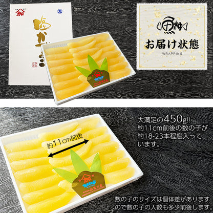 塩数の子 450g 一本羽 本ちゃん 化粧箱入り 口の中でプチプチと弾けるような抜群の歯ごたえ 【松前漬け/数の子/カズノコ/かずのこ/塩かずのこ/塩カズノコ/ギフト/贈答】