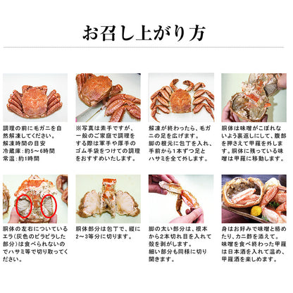 北海道産一級品 毛ガニ ボイル済み 最高級3特グレード堅蟹 360g前後×2杯 約2人前 【かに/カニ/蟹/毛蟹/毛がに/浜茹で/かにみそ/蟹味噌/冷凍】【母の日/ギフト/食べ物/プレゼント/贈答】