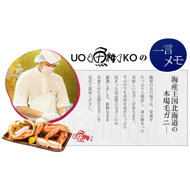 北海道産一級品 毛ガニ ボイル済み 最高級3特グレード堅蟹 360g前後×2杯 約2人前 【かに/カニ/蟹/毛蟹/毛がに/浜茹で/かにみそ/蟹味噌/冷凍】【母の日/ギフト/食べ物/プレゼント/贈答】