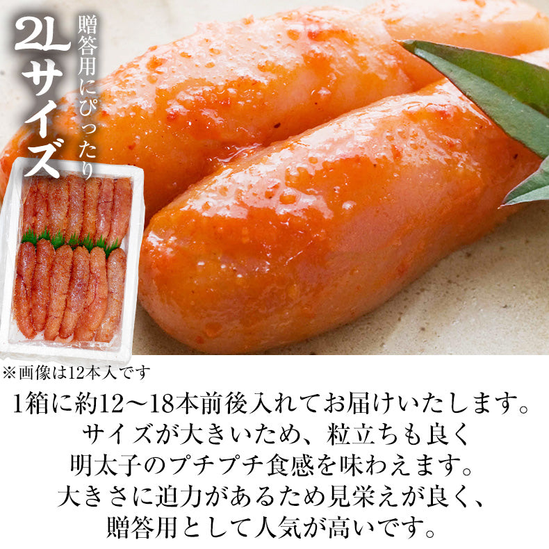 無着色 辛子明太子 一本羽 1kg 選べるサイズ M 2L 化粧箱入  プチッと弾ける食感がたまらない、贅沢な一本物 【明太子/めんたいこ/からし明太子/たらこ/父の日/食べ物/ギフト/プレゼント/贈答/海鮮/高級】