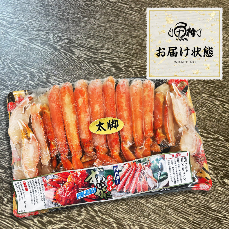 ズワイガニ ずわいがに ボイル ハーフポーション 半むき身 1kg 約3-4人前【かに/カニ/ズワイ蟹/ずわい蟹/ギフト/プレゼント/贈り物/海鮮/高級/化粧箱/熨斗】