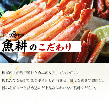 ズワイガニ ずわいがに ボイル ハーフポーション 半むき身 1kg 約3-4人前【かに/カニ/ズワイ蟹/ずわい蟹/ギフト/プレゼント/贈り物/海鮮/高級/化粧箱/熨斗】