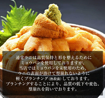 ウニ 天然生うに 100g 約2人前 ミョウバン不使用 無添加 うに 味見の良いチリ産高品質Aグレード 【雲丹/海胆/海栗/お取り寄せ/グルメ/ギフト/贈答】