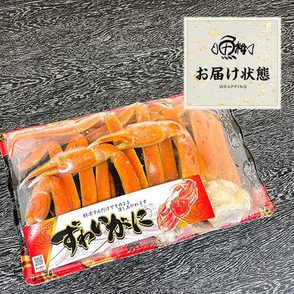 海鮮 2Lサイズ ズワイガニ 肩脚 ボイル 3肩 約800g 極寒の北の海で獲れたカニの女王ずわいがに 【かに/カニ/蟹/ズワイ蟹/ボイルズワイガニ/ギフト/プレゼント/贈答/高級】
