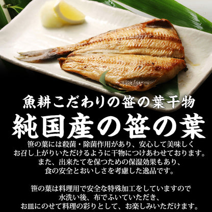 特大 笹の葉 干物セット 3種 詰め合わせ 合計1kg以上 無添加 【干物/ひもの/冷凍/ほっけ/ホッケ/さば/サバ/鯖/あじ/アジ/鰺/ギフト/プレゼント/おつまみ/贈り物/贈答/海鮮】