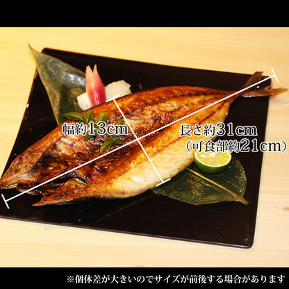 特大 笹の葉 干物セット 3種 詰め合わせ 合計1kg以上 無添加 【干物/ひもの/冷凍/ほっけ/ホッケ/さば/サバ/鯖/あじ/アジ/鰺/ギフト/プレゼント/おつまみ/贈り物/贈答/海鮮】