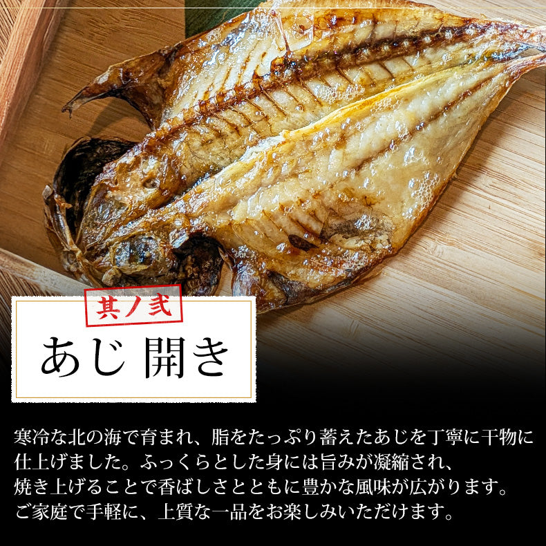 特大 笹の葉 干物セット 3種 詰め合わせ 合計1kg以上 無添加 【干物/ひもの/冷凍/ほっけ/ホッケ/さば/サバ/鯖/あじ/アジ/鰺/ギフト/プレゼント/おつまみ/贈り物/贈答/海鮮】