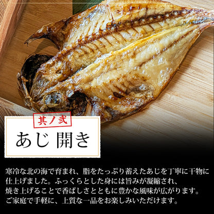 特大 笹の葉 干物セット 3種 詰め合わせ 合計1kg以上 無添加 【干物/ひもの/冷凍/ほっけ/ホッケ/さば/サバ/鯖/あじ/アジ/鰺/ギフト/プレゼント/おつまみ/贈り物/贈答/海鮮】