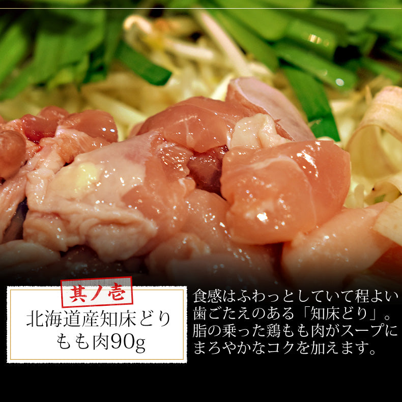 海鮮と知床どりの鍋セット ラーメン付３～４人前【国産/北海道/鶏鍋/海鮮/魚介/鶏肉/つみれ/蟹/かに/紅ズワイガニ/カニ/鱈/海老/えび/帆立/ほたて/拉麺/ご家庭用/お鍋/おなべ/寄せ鍋/冷凍/鍋/冬】 【ギフト/プレゼント/贈り物/贈答/お取り寄せ/グルメ/食品/海鮮】