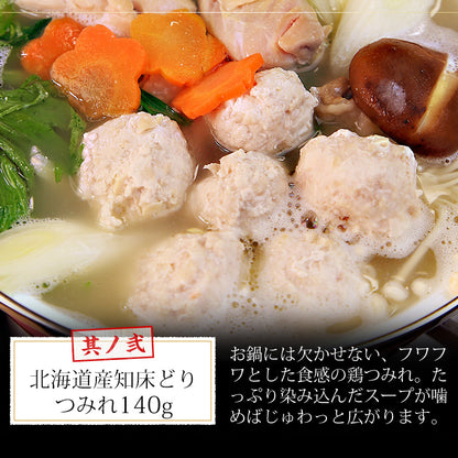 海鮮と知床どりの鍋セット ラーメン付３～４人前【国産/北海道/鶏鍋/海鮮/魚介/鶏肉/つみれ/蟹/かに/紅ズワイガニ/カニ/鱈/海老/えび/帆立/ほたて/拉麺/ご家庭用/お鍋/おなべ/寄せ鍋/冷凍/鍋/冬】 【ギフト/プレゼント/贈り物/贈答/お取り寄せ/グルメ/食品/海鮮】