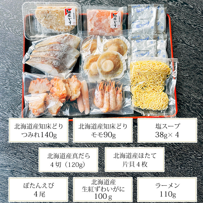海鮮と知床どりの鍋セット ラーメン付３～４人前【国産/北海道/鶏鍋/海鮮/魚介/鶏肉/つみれ/蟹/かに/紅ズワイガニ/カニ/鱈/海老/えび/帆立/ほたて/拉麺/ご家庭用/お鍋/おなべ/寄せ鍋/冷凍/鍋/冬】 【ギフト/プレゼント/贈り物/贈答/お取り寄せ/グルメ/食品/海鮮】