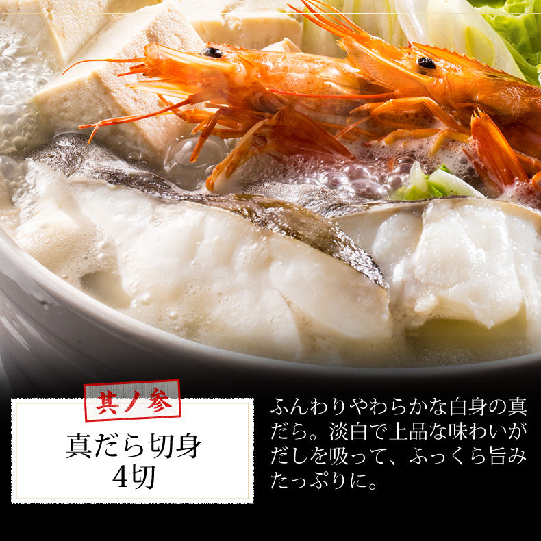 海鮮と知床どりの鍋セット ラーメン付３～４人前【国産/北海道/鶏鍋/海鮮/魚介/鶏肉/つみれ/蟹/かに/紅ズワイガニ/カニ/鱈/海老/えび/帆立/ほたて/拉麺/ご家庭用/お鍋/おなべ/寄せ鍋/冷凍/鍋/冬】 【ギフト/プレゼント/贈り物/贈答/お取り寄せ/グルメ/食品/海鮮】