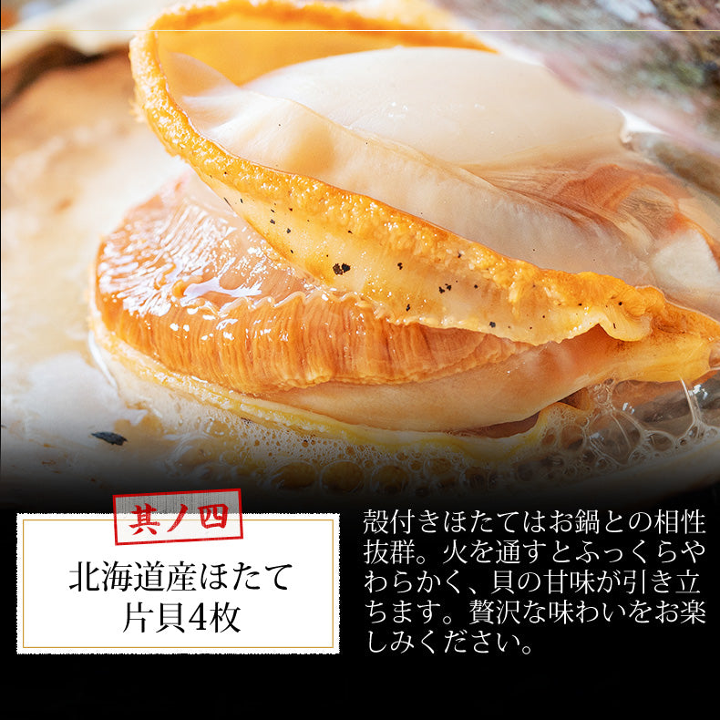 海鮮と知床どりの鍋セット ラーメン付３～４人前【国産/北海道/鶏鍋/海鮮/魚介/鶏肉/つみれ/蟹/かに/紅ズワイガニ/カニ/鱈/海老/えび/帆立/ほたて/拉麺/ご家庭用/お鍋/おなべ/寄せ鍋/冷凍/鍋/冬】 【ギフト/プレゼント/贈り物/贈答/お取り寄せ/グルメ/食品/海鮮】