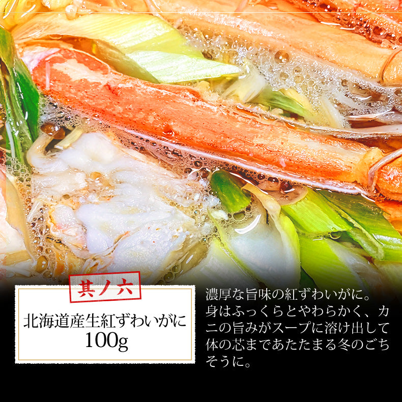 海鮮と知床どりの鍋セット ラーメン付３～４人前【国産/北海道/鶏鍋/海鮮/魚介/鶏肉/つみれ/蟹/かに/紅ズワイガニ/カニ/鱈/海老/えび/帆立/ほたて/拉麺/ご家庭用/お鍋/おなべ/寄せ鍋/冷凍/鍋/冬】 【ギフト/プレゼント/贈り物/贈答/お取り寄せ/グルメ/食品/海鮮】