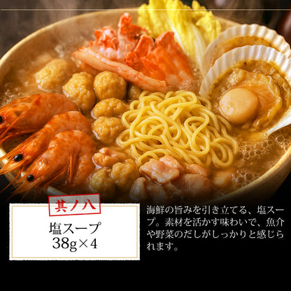 海鮮と知床どりの鍋セット ラーメン付３～４人前【国産/北海道/鶏鍋/海鮮/魚介/鶏肉/つみれ/蟹/かに/紅ズワイガニ/カニ/鱈/海老/えび/帆立/ほたて/拉麺/ご家庭用/お鍋/おなべ/寄せ鍋/冷凍/鍋/冬】 【ギフト/プレゼント/贈り物/贈答/お取り寄せ/グルメ/食品/海鮮】