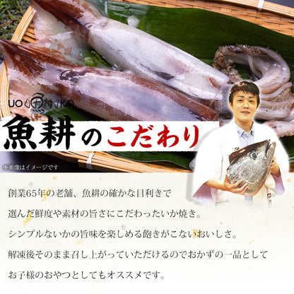 いか焼き 1kg 下味付き イカ焼き  温めるだけ レンチン 簡単調理 肉厚いかやき 【調理不要/解凍するだけ/加熱済/調理済/焼きイカ/海鮮焼き/イカ/いか/烏賊/冷凍/食品/惣菜/酒の肴/おつまみ/お取り寄せ/グルメ/海鮮/バーベキュー/BBQ】