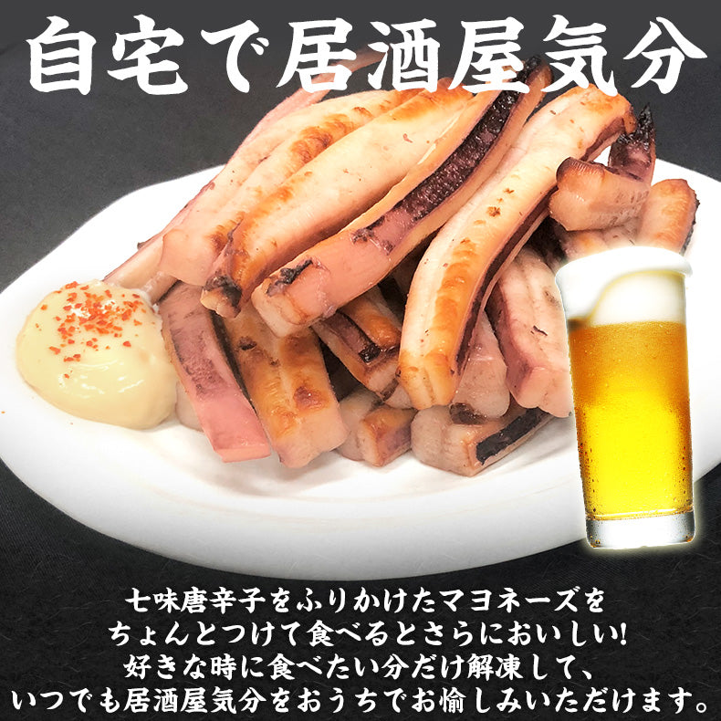 いか焼き 1kg 下味付き イカ焼き  温めるだけ レンチン 簡単調理 肉厚いかやき 【調理不要/解凍するだけ/加熱済/調理済/焼きイカ/海鮮焼き/イカ/いか/烏賊/冷凍/食品/惣菜/酒の肴/おつまみ/お取り寄せ/グルメ/海鮮/バーベキュー/BBQ】
