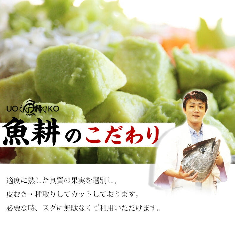 アボカド 冷凍 1kg 500g×2袋 カット済み ペルー産【アボガド/ダイスカット/冷凍アボカド/冷凍野菜/冷凍食品/冷凍フルーツ/冷凍果実/フルーツ】