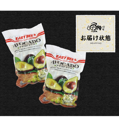 アボカド 冷凍 1kg 500g×2袋 カット済み ペルー産【アボガド/ダイスカット/冷凍アボカド/冷凍野菜/冷凍食品/冷凍フルーツ/冷凍果実/フルーツ】